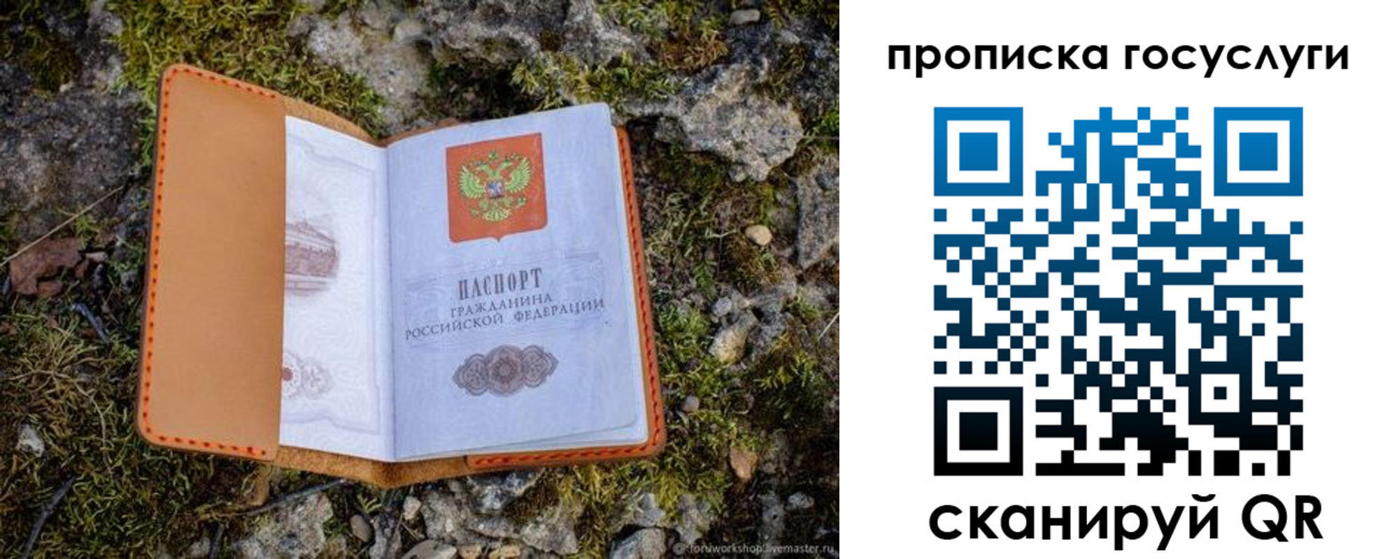 временная регистрация купить в Боброве