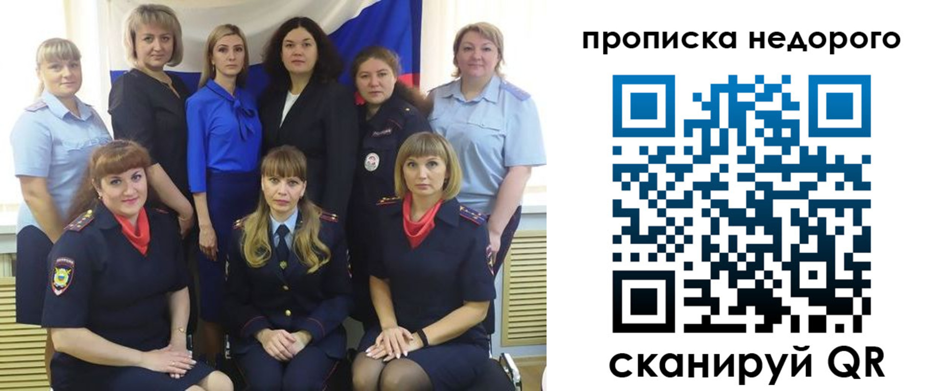 прописка в квартире в Боброве