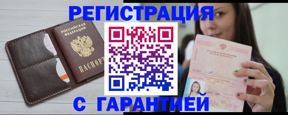 найти адрес прописки в Боброве