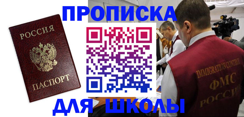 прописка от собственника в Боброве