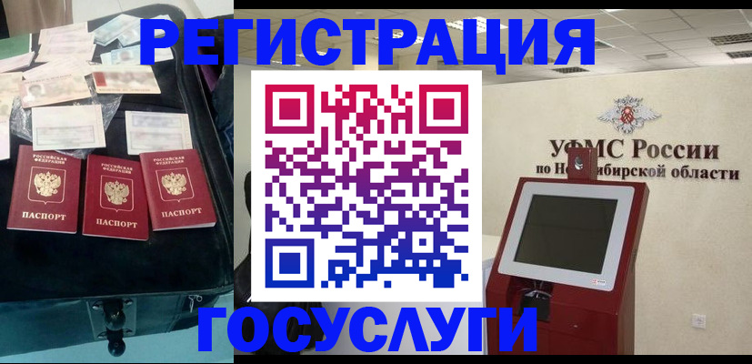 прописка регистрация в Боброве
