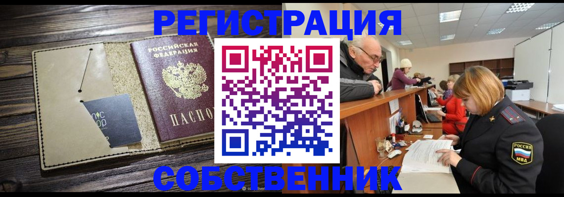 временная регистрация госуслуги в Боброве